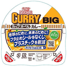 日清食品 カップヌードルカレー ビッグ カップ麺 120g×12個