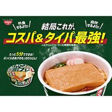 Nissin Foods Donbei Kitsune Udon (East) 96g x 12 Servings