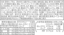 ごつ盛り ワンタン醤油ラーメン 117g×12個